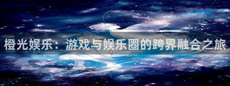 永盈集团