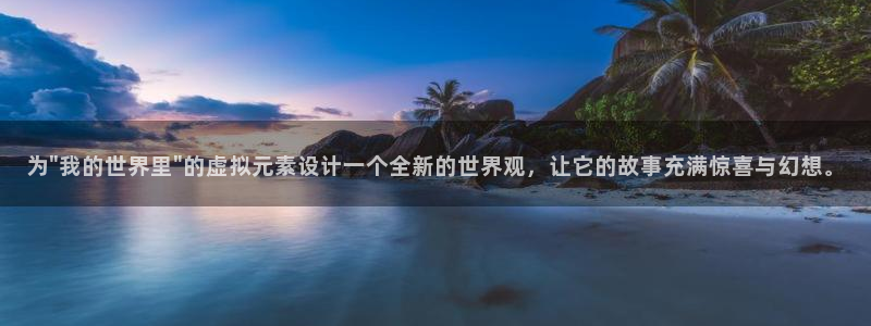 南充永盈：为\
